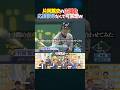 片岡の応援歌が応援要素無さすぎて可哀想www #プロ野球 #野球