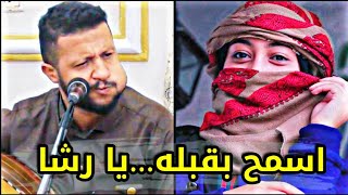 شاهد حمود السمه وهو يغني اصعب الاغاني التراثية واحكم على الاداء |[ اسمح بقبله يا رشا ]|