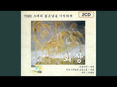 사랑하고 있어요