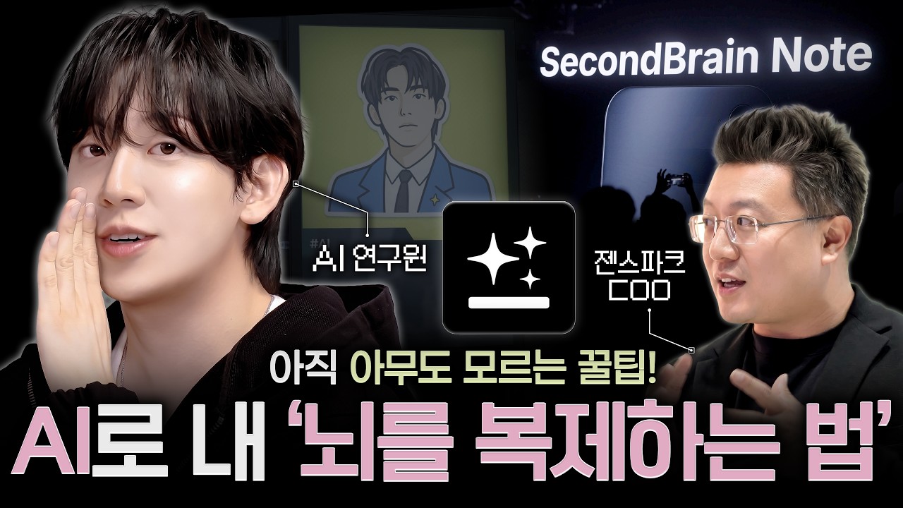 인생 효율 20000% 상승, 내 일상을 기록하고 분석해주는 AI? #genspark #허성범