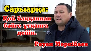 Сарыарқа| Қолтума| Аламан Шақырымы| Паспортизация|