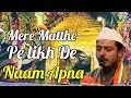 Mere matthe pe likh de naam apna by maninder ji vaishno devi