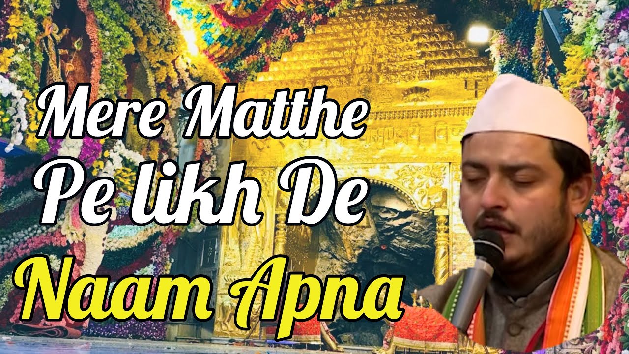Mere Matthe Pe Likh De Naam Apna By Maninder Ji Vaishno Devi