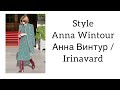 Style Anna Wintour/ Aнна Винтур / irinavard