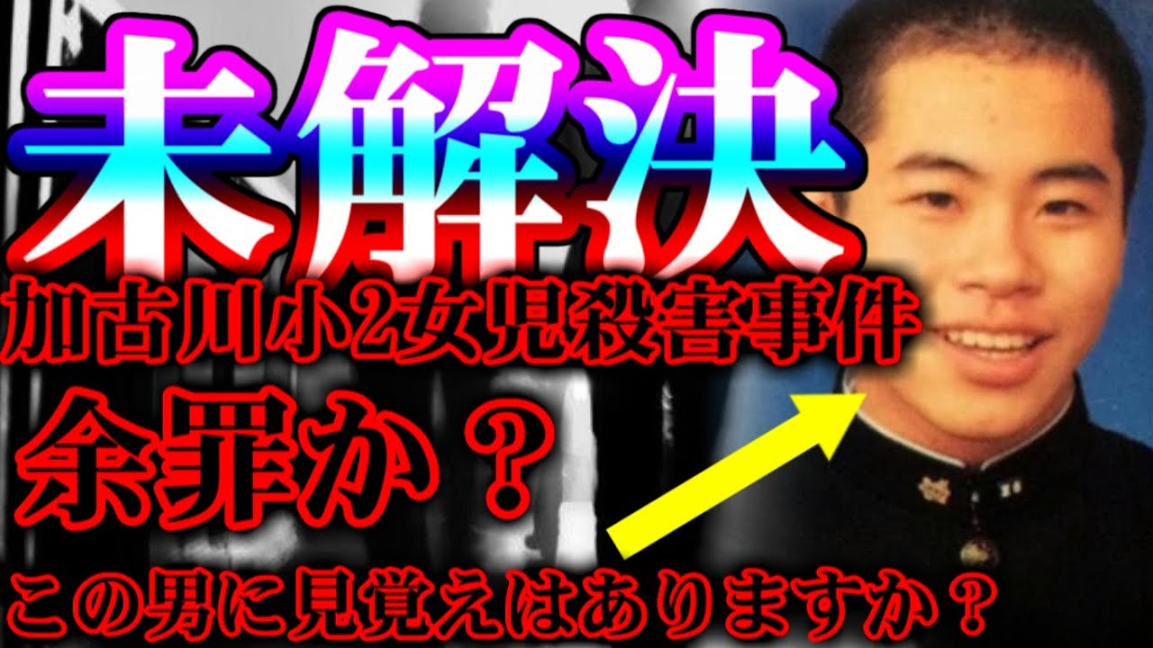 Thống Ke Video Youtube Cho 巣鴨置き去り事件 母親のいない家で長男と友人が三女を殺害 全員無戸籍 Noxinfluencer
