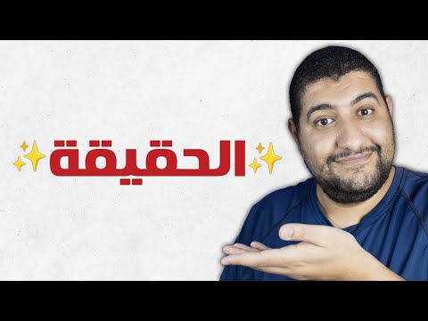 كيف تكتشف الفيديوهات والصور المزيفة او المفبركة بالبحث العكسي