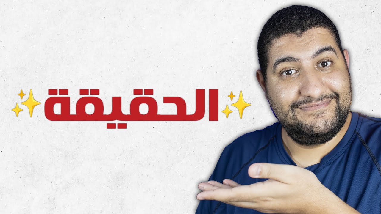 كيف تكتشف الفيديوهات والصور المزيفة او المفبركة بالبحث العكسي