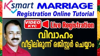 k smart marriage registration | k smart marriage registration video ekyc | k smart app marriage reg screenshot 5