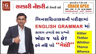 English Grammar for Binsachivalay, Talati, HeadClerk - Hither, thither, whither, thence, whence