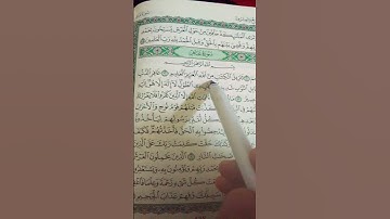 القارى هزاع البلوشي🤍/سوره غافر بصوت جميل وراحه نفسيه💫🤍
