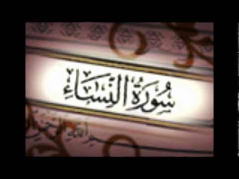 سورة النساء كاملة بصوت مشاري العفاسي    