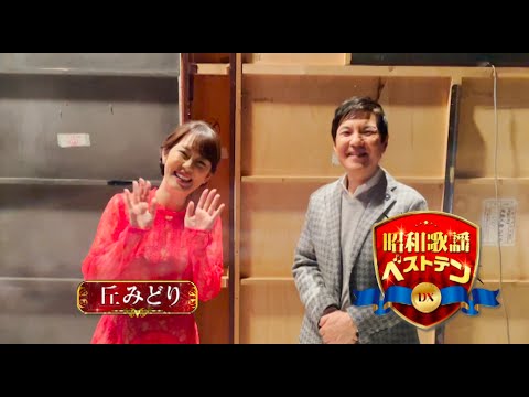 昭和歌手 昭和歌謡  強力ハイライト盤 店頭デモンストレーション 昭和歌謡MIX】昭和歌謡で踊る夜｜Japanese Oldies Party Mix