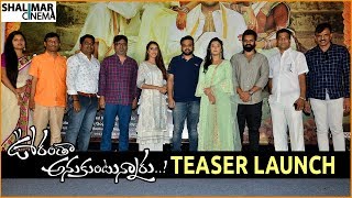 Oorantha Anukuntunnaru Movie Teaser launch Naveen VK Sai Dharam Tej Shalimarcinema