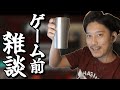 【布団ちゃん切り抜き】ゲーム前に雑談をする布団ちゃん【2022/10/13】