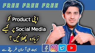 How to sell Products Online | Social Media Marketing | Online Business | Fiaz Ali