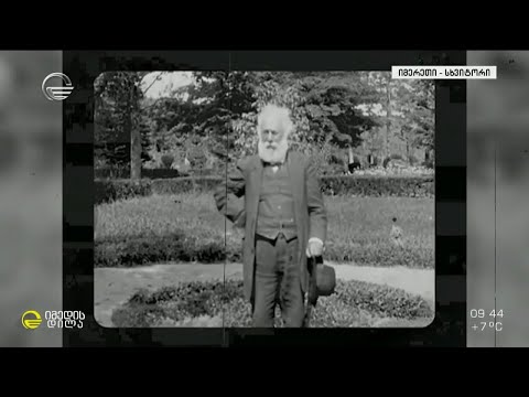 აკაკი წერეთლის სახლი და პირადი ნივთებით მოყოლილი ცხოვრება