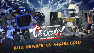 Nagare Gold vs. Bluethunder Entrance: Robot Pro-Wrestling Dekinnoka!46, Nov. 3, 2022