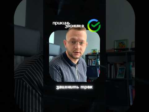 Звонок в Сбербанк 😁 в тикток это видео набрало 🍋 #tiktok #shorts