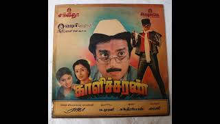 Vaanam  Kaazhi Charan  Prabhakar  Sunanda  Tl Maharajan  Chandra Bose  Lp Song