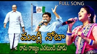     Ysr  Song  Mangli  Song  Viral Kaka