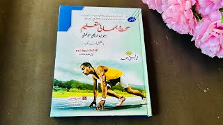 Health &amp; Physical Education practical notebook Class 9 &amp; 10 (Punjab Board)