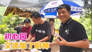 肖总一来初心园就把二拉拉的厨师长要了，二拉拉说厨师长不容易【初心园红玲】