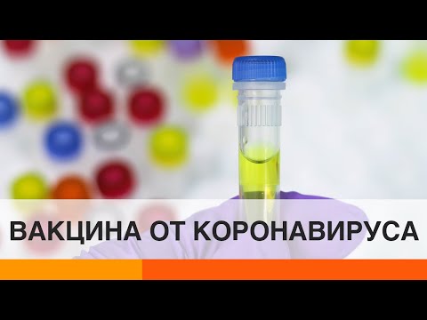 Вакцины от коронавируса не будет? Новые исследования ученых – ICTV