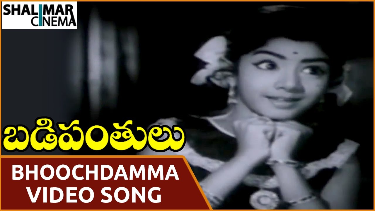 buchadamma buchadu telugu song buchadamma buchadu telugu song