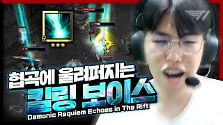 T1’s Voice: Oner’s Karthus JUG [T1 Stream Highlight]