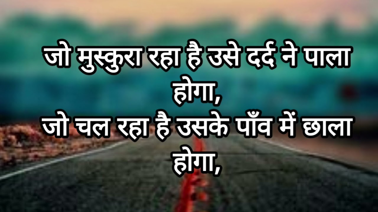 ❤heart Touching Motivation Shayari Whatsapp Status| Motivational Shayari In Hindi | Motivation video