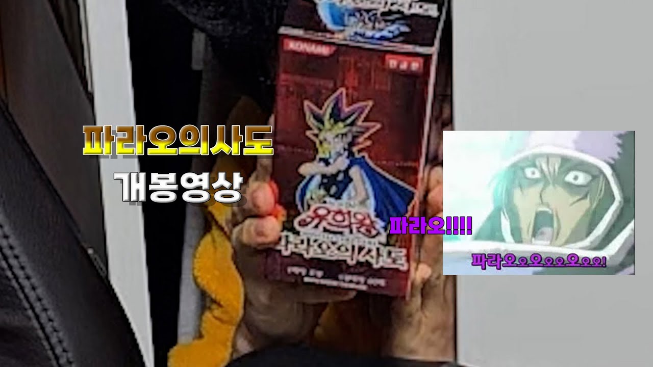 Давненько я не открывал старую пачку! Видео распаковки Фараонового Доктора