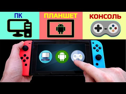 Video: Nintendo Je Samo Detaljno Opisao Switch-ov Program Za Pametne Telefone Još Malo