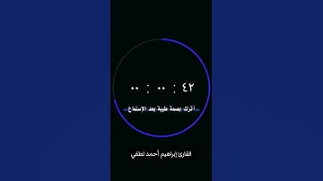 تلاوة فاقت الجمال من سورة طه #reaction