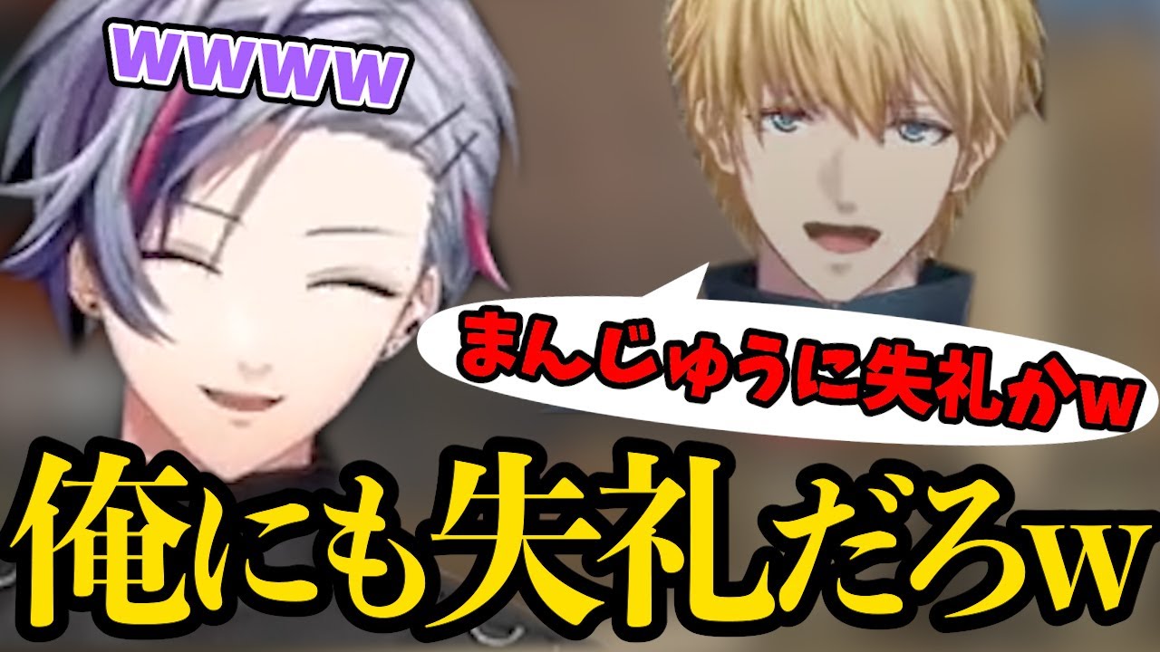 『まんじゅう食べた』発言から漫才のように流れる会話が面白すぎる不破湊とエクス【不破湊/エクス・アルビオ/にじさんじ/おもしろ雑談切り抜き】
