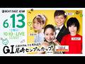 GI尼崎センプルカップ 開設74周年記念【最終日・優勝戦】《フィギュアスケーター安藤美姫（7Rから出演予定）》《福留光帆》《日高逸子（解説）》《永島知洋》
