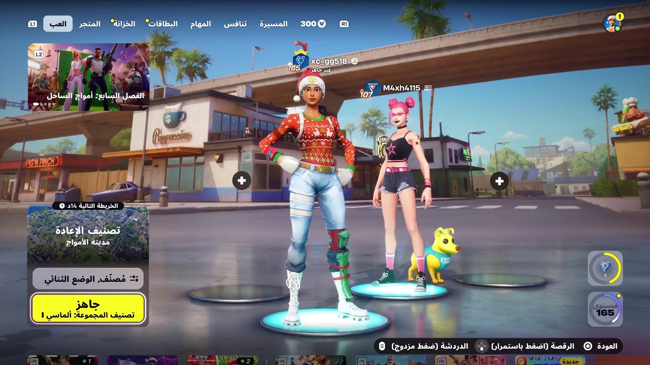 بث    فورت نايت