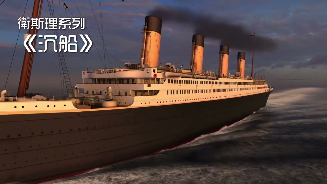 沉船 📙 廣州交通電台 粵語版 (全集) 倪匡 科幻小說 衛斯理系列 廣播劇 | Story Reading Radio Channel with 3D Screensaver