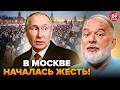 🤯ШЕЙТЕЛЬМАН: Путин ПРЯЧЕТСЯ после ЭТОГО РЕШЕНИЯ! Элита Кремля ПОТЕРЯЛА ВСЁ. Начинается БУНТ?
