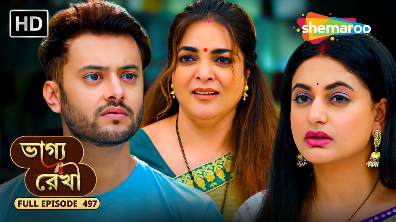 Bhagya Rekha - Full Episode 497 | ভাগ্য রেখা | নিজের বোনকেই ভয় পাচ্ছে শ্রদ্ধা? | Shemaroo Bengali