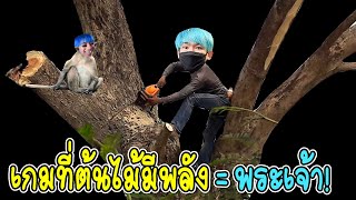 ผมกลัวต้นไม้ในเกมนี้ สร้างบ้าน Valheim#1