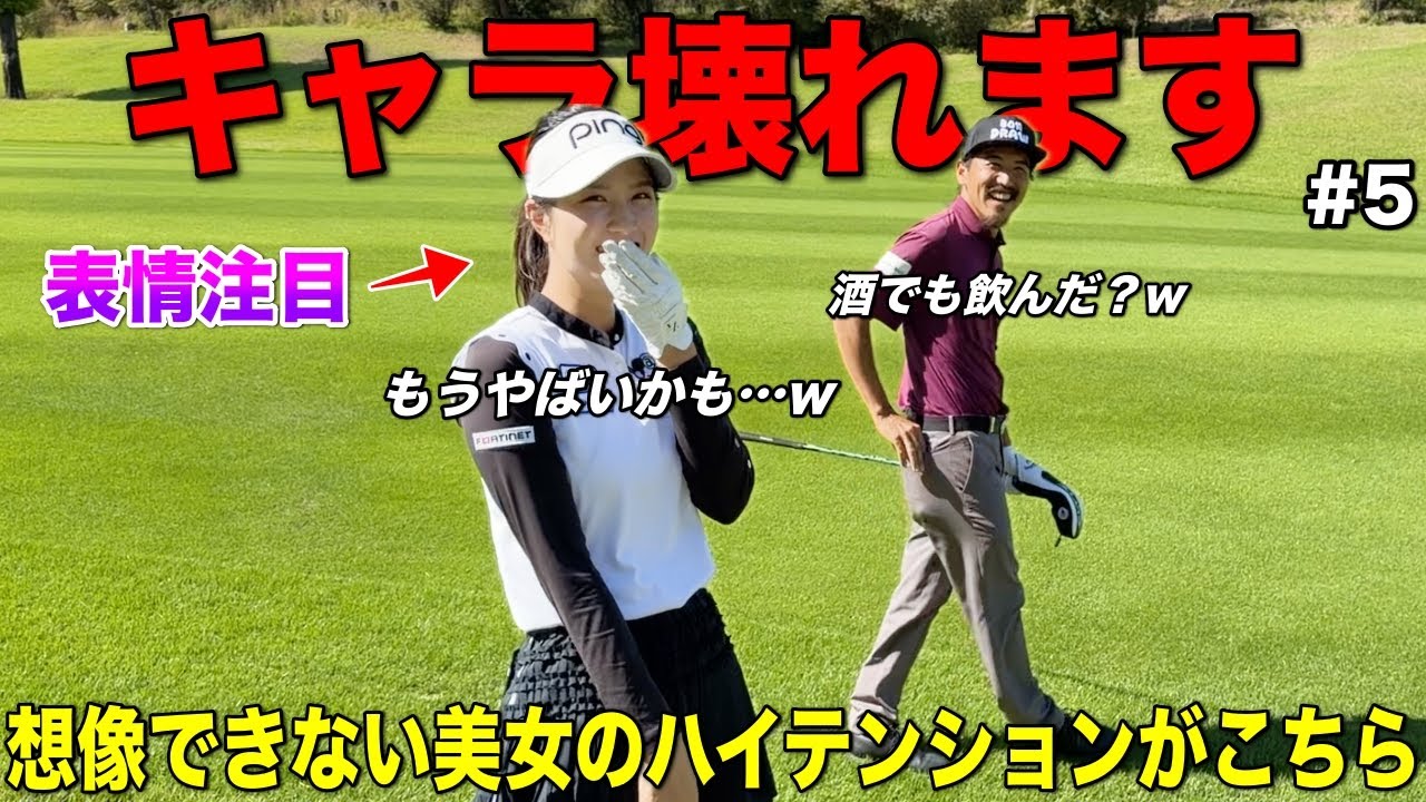 美女がいきなり叫ぶ！？普段やったことがないのでキャラ崩壊寸前ですwww