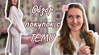 Temu shopping review screenshot 5