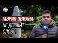 С памятника Натаван всё ещё не убраны следы вандализма, передаёт корреспондент СВС из Франции