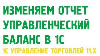 картинка: Отчет 