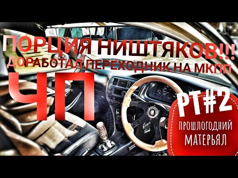 Toyota Corolla ae100 Tuning Projects. ЧП! Новая порция ништяков! Доработка тачки)