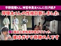 【Number_i】岸くんの性格診断を平野くん神宮寺くんに引き続いてやったのですが…ガチでビビり倒しました。そして更に感動したことは…