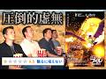 【着席率7%】見るに堪えないとまで言われた悲惨すぎるプペルの続編映画『えんとつ町のプペル 〜約束の時計台〜』