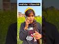 kajli dokha de dihlas #funnyexpression #bollywood #youtubeshorts