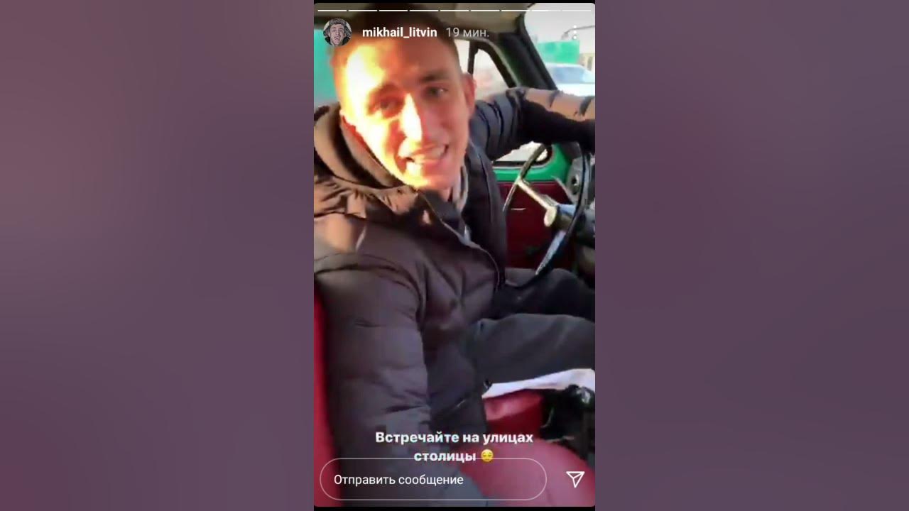 Миша Литвин и горящий Мерседес