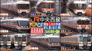 4K / Limited Express SHINANO operated in CHUO-West line